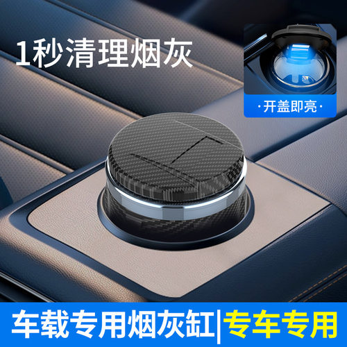 跨境车载烟灰缸创意带盖自动车用感车内用品大全不掉防飞
