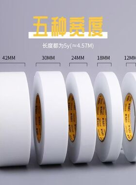 包邮晨光文具足米数双面胶强力海绵胶高粘度加宽大号泡棉胶48mm5y
