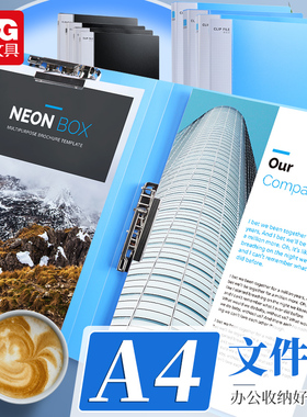 晨光文件夹资料册a4插页透明文件册档案夹合同文件夹收纳册收纳夹