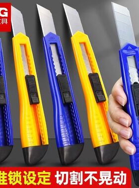 晨光美工刀壁纸刀快递开箱金属钛合金刀架裁纸用刀片加厚重型全钢