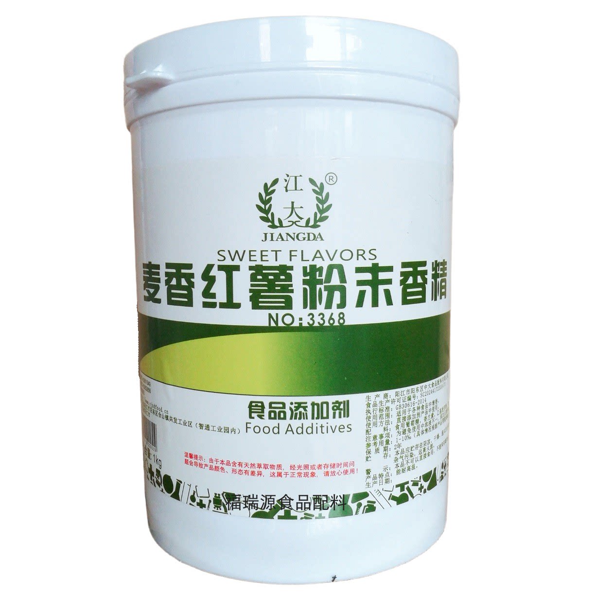 江大麦香红薯粉末香精烘焙原料
