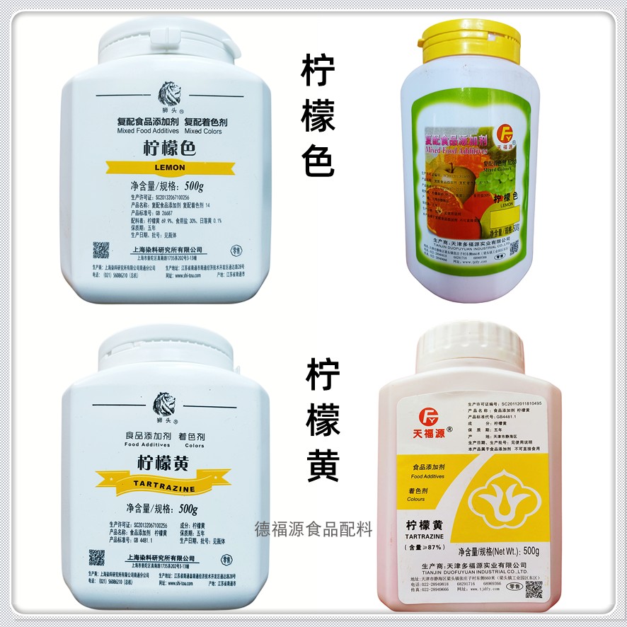 狮头柠檬黄食用色素食品级柠檬色