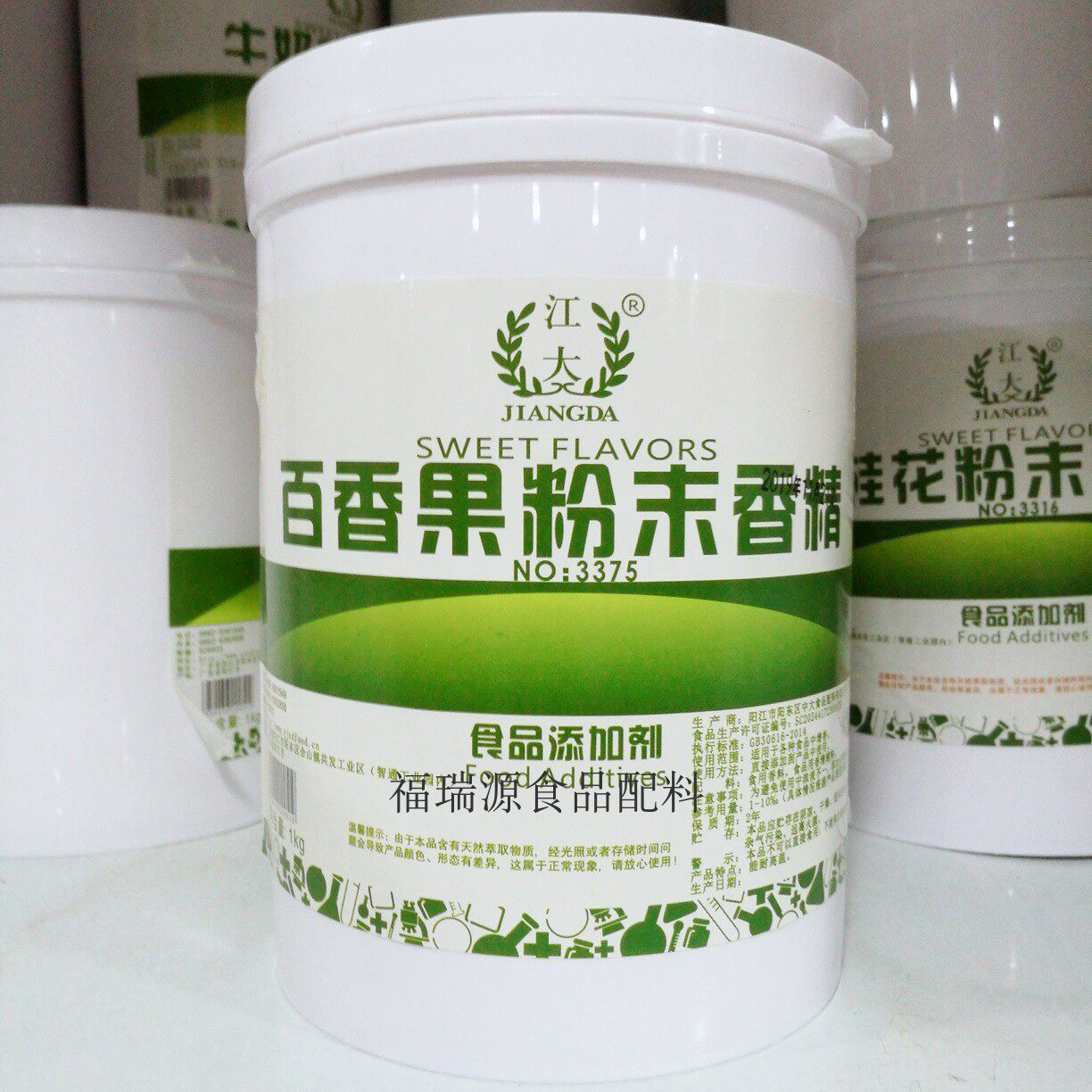 江大 百香果粉末香精 食用香精耐高温水果味烘培香料钓鱼正品包邮