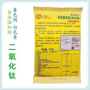 二氧化钛食品级钛白粉面粉包子馒头羊骨汤增白剂漂白剂钓鱼白色素