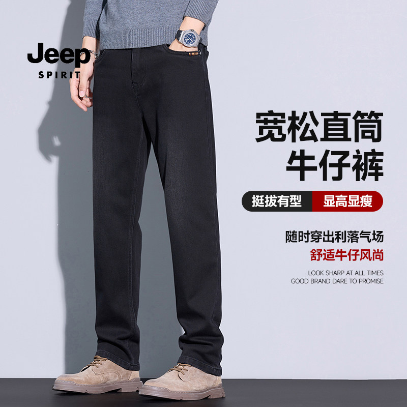 JEEPSPIRIT高端牛仔裤男款2025秋冬季新款宽松直筒裤子中年复古