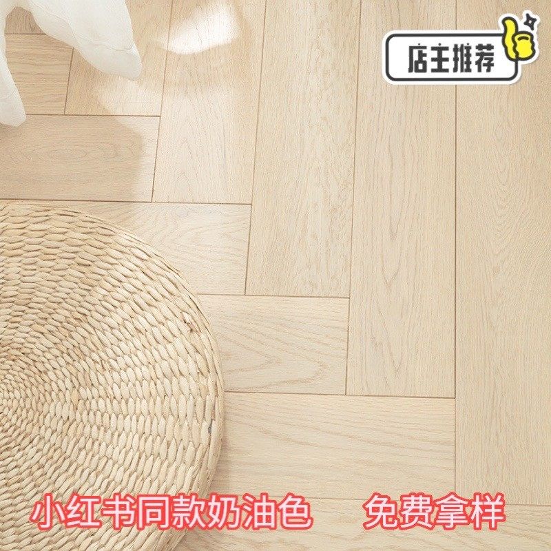 人字拼实木复合地板北欧浅色奶油图片