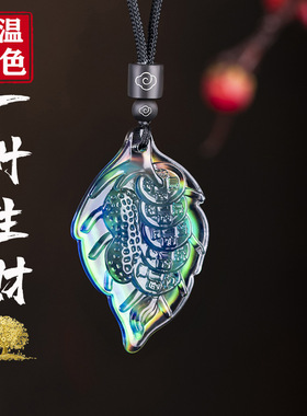 感温变色一夜生财项链男款女仿水晶叶子项链随体温变色吊坠