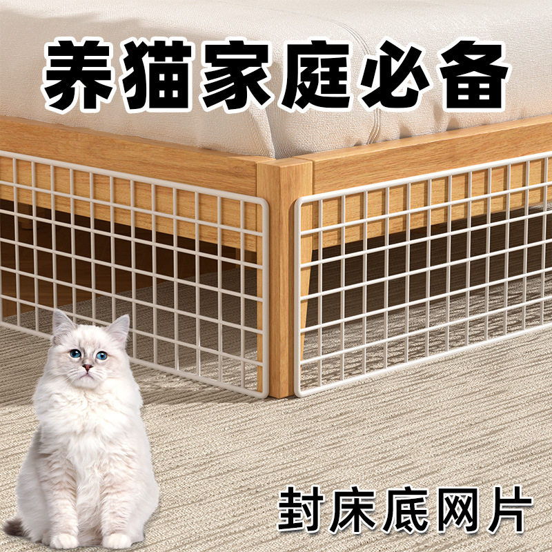 封床底挡板防猫狗钻铁网格片沙发底缝隙隔板封窗台铁丝网片围栏图片