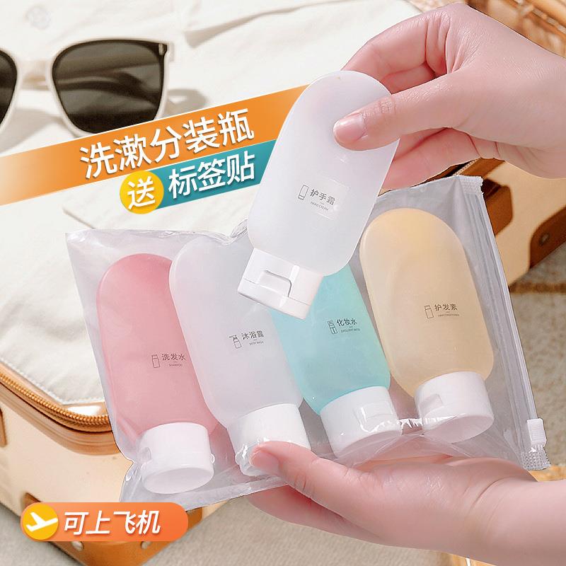 3装瓶化妆品出差个按压洗发水防漏分便携大容量旅行乳液收纳瓶