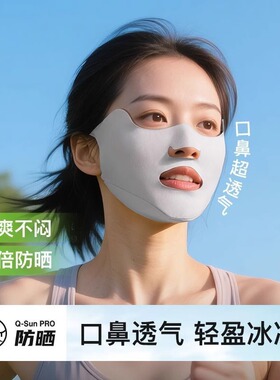 露口鼻防晒面罩女夏季骑行超轻透气遮阳半遮脸口罩高颜值户外百搭