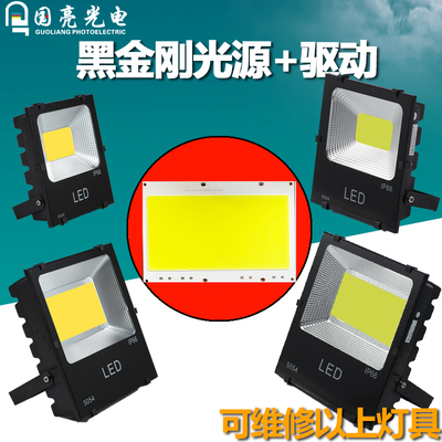 维修投光灯光源国亮黑金刚COB