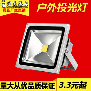 LED投光燈100w戶外室外燈防水廣告燈20w30w50w150w泛光燈200w路燈