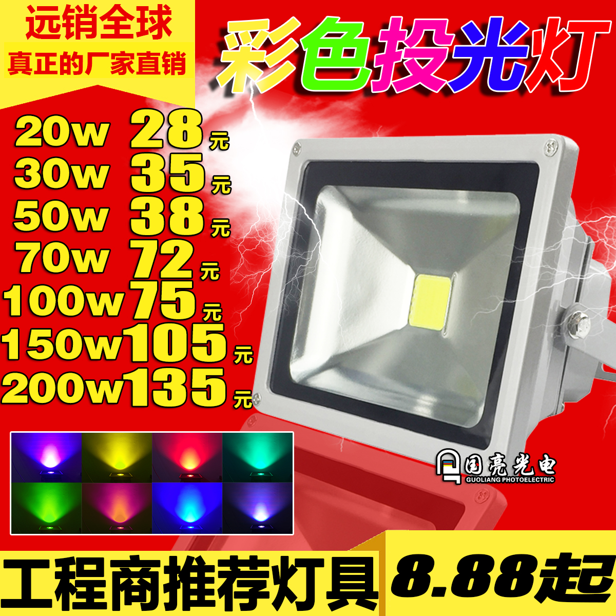 led投光灯20w50w100w200庭院照树