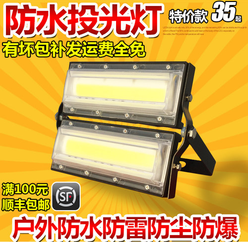 led射灯50w户外室外灯百变投光灯防水路灯100w超亮广告灯投射灯