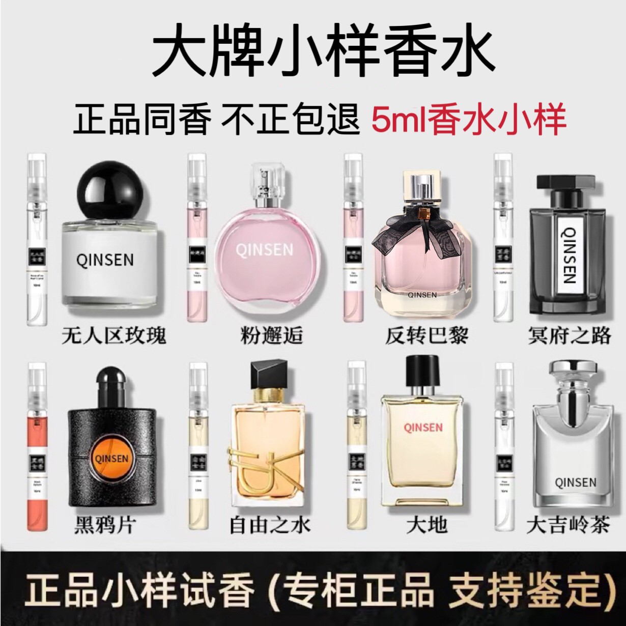 【19.9六支】香水小样正品大牌真我粉邂逅反转巴黎男女士套装5ml