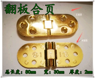金色合金翻版合页/翻板铰链/餐桌配件/门板合页/翻版铰链 金色