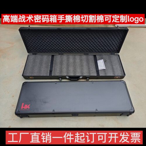 户外战术箱HK发射器密码收纳箱装备箱水弹玩具箱反曲弓箱琴箱剑箱