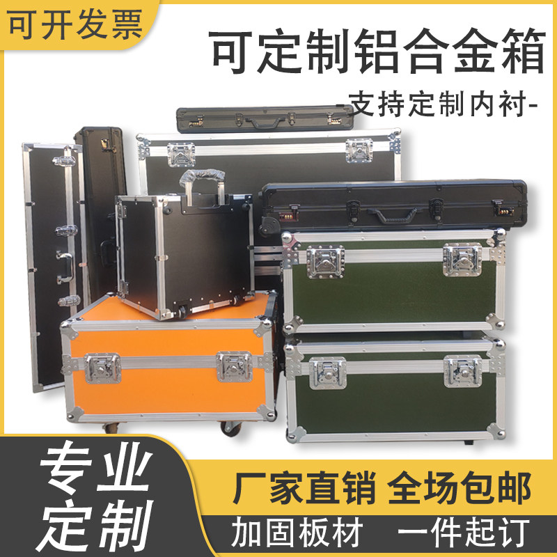 馨雅铝箱航空箱铝合金箱高清屏箱