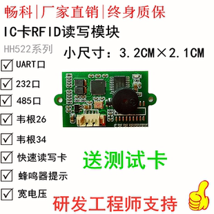 IC卡读卡器S50/NTAG213电子标签NFC/CPU/M1RFID/MODBUS写卡小尺寸