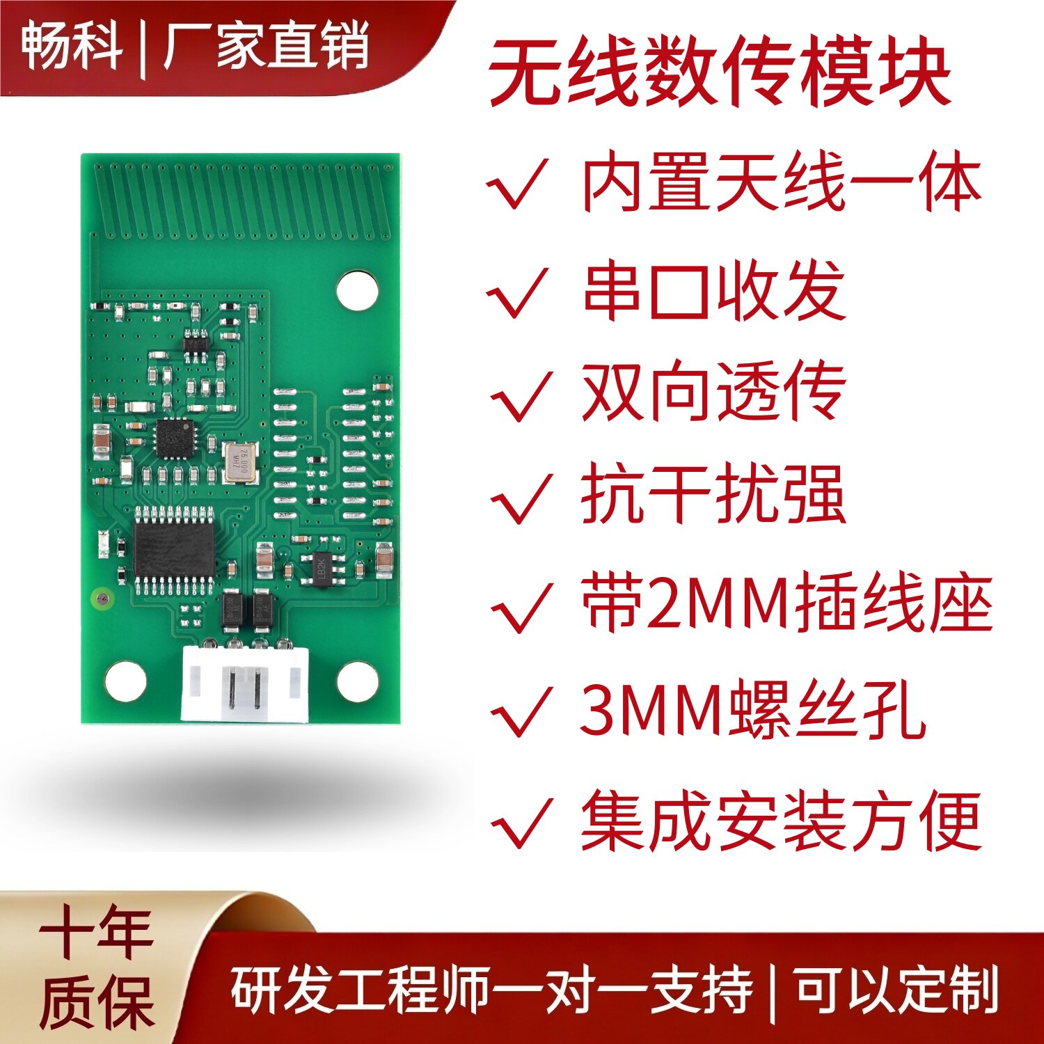 433MHZ/LORA模块射频收发RS485/232/USB转无线通讯串口数据透传