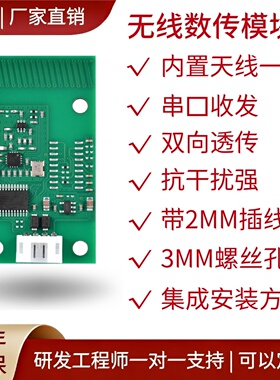 433MHZ/LORA模块射频收发RS485/232/USB转无线通讯数据透传免布线