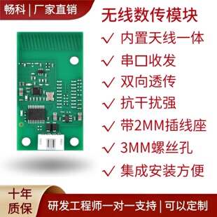 433MHZ/LORA模块射频收发RS485/232/USB转无线通讯数据透传免布线