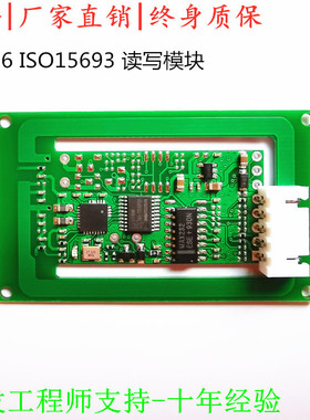 ISO15693卡读写器模块CPU/M1FM1208/I.CODE SLIX-LS2卡232/远距离