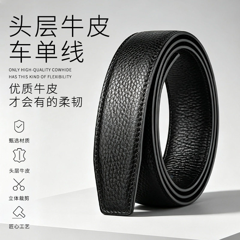 双面头层牛皮车单线皮带男款真皮无头扣腰带带条自动扣皮带男3.5