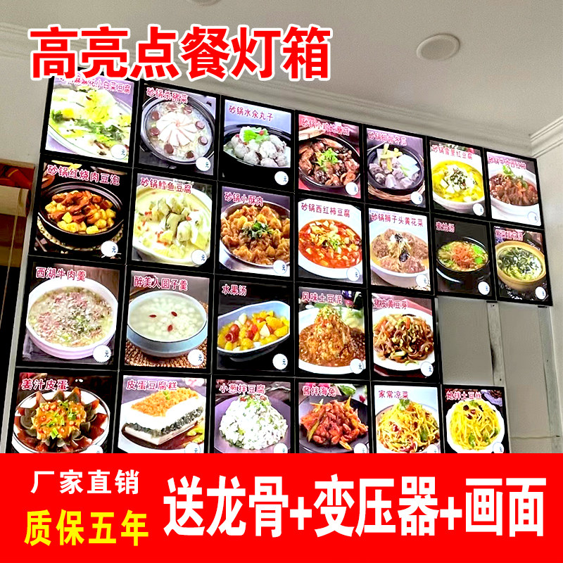 led菜牌菜谱灯箱饭店酒店挂墙式磁吸点餐菜品展示牌点菜单点发光