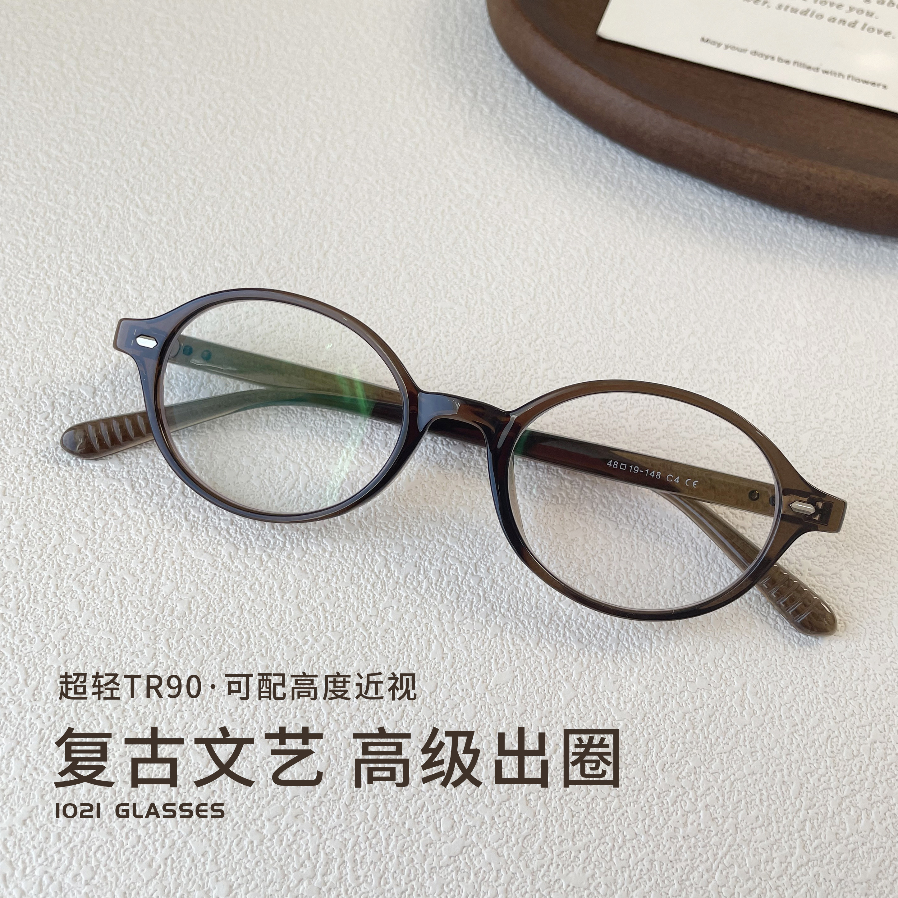 美拉德风书呆子眼镜近视女可配高度数茶色椭圆防蓝光小脸眼睛框架,ZIPPO/瑞士军刀/眼镜,定制成品光学镜,淘宝优惠券,粉丝福利购,淘宝优惠卷