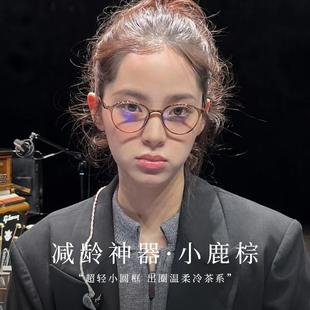 欧阳娜娜同款 眼镜框女超轻素颜冷茶色圆框近视配度数小脸学生平光