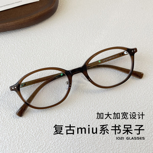 书呆子眼镜女高级感素颜神器可配度数近视茶色防蓝光眼镜框方圆脸