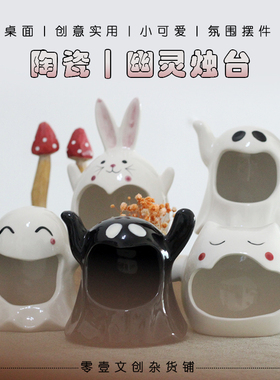 陶瓷摆放治愈系家居家居装饰