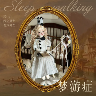 【全款掉落】一只虞原创娃衣BJD四分&普六娃娃睡衣梦游症套装现货