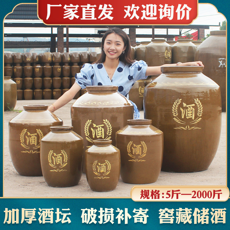 酒坛子家用密封窖藏土陶瓷酒缸存酒罐泡酒专用酒瓶装酒容器空酒壶