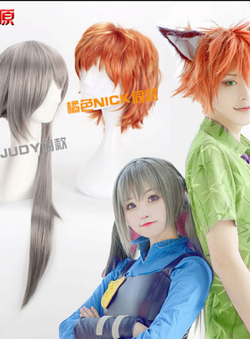 外贸 cosplay假发 奶奶灰色 疯狂动物城兔朱迪judy cos动漫假发
