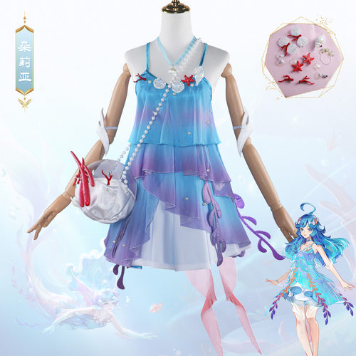 王者荣耀cosplay美人鱼朵莉亚cos