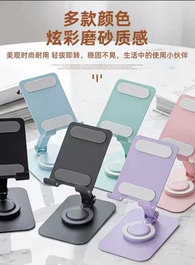 韩系ins风马卡龙旋转手机支架便携可折叠懒人创意桌面手机支架