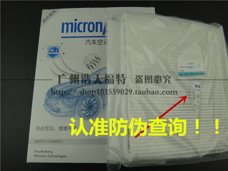 Freudenberg 05-14 classic Fox Air conditioning grid Cooling Grid air conditioner Filter element Air conditioning Filter elementin the Car/Articles/Fitting/Refit , Auto Parts and Accessories , Filter , Air filter  category - from Buy2taobao.com to provide professional Taobao agent buy service