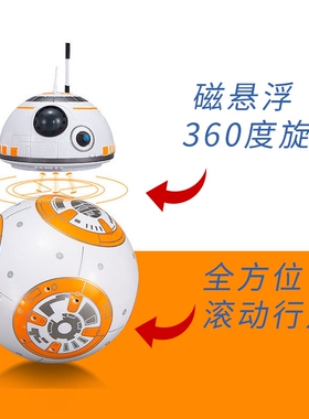 磁力星球大战BB-8智能遥控小球形机器人水陆二栖跳舞滚动男孩玩具