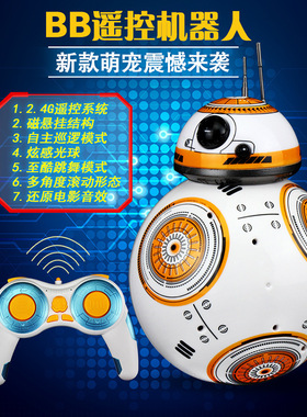 星球大战BB-8智能电动遥控小球机器人玩具滚动水陆两栖跳舞音乐男