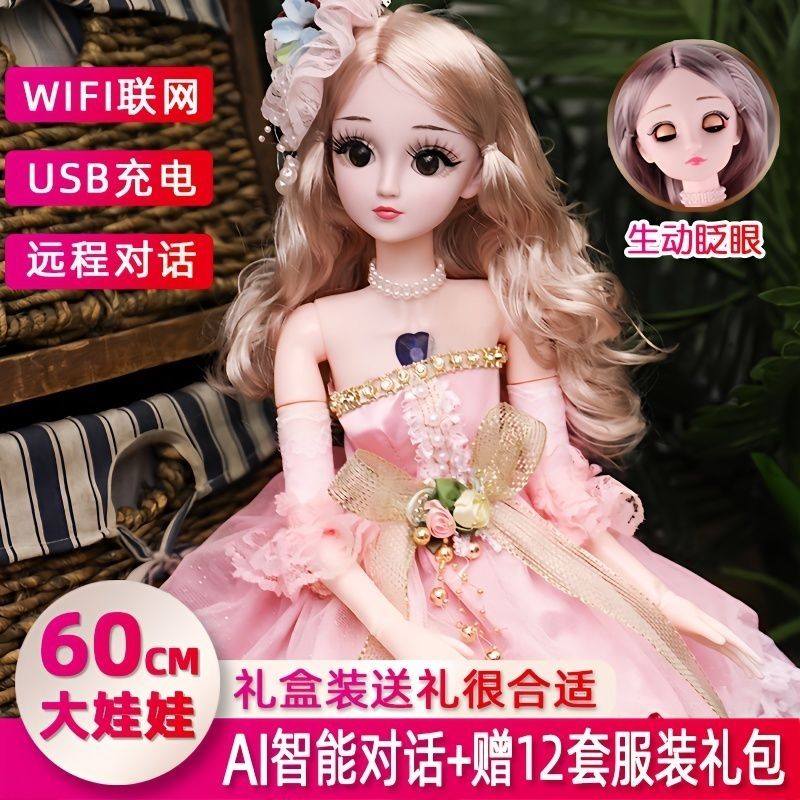 60厘米超大号洋娃娃眨眼智能会说话爱莎女孩音乐充电生日礼物玩具