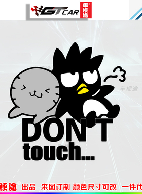 酷企鹅BADBADTZ MARU别动 dont touch 镂空防水机车电动车贴纸