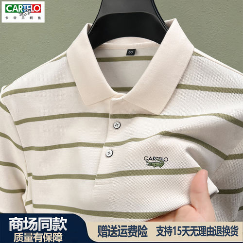 鳄鱼短袖条纹POLO衫男