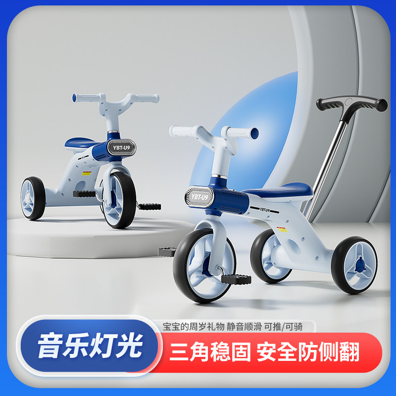 儿童三轮车脚踏车1-3-6岁遛娃平衡车可坐可推防侧翻音乐灯光
