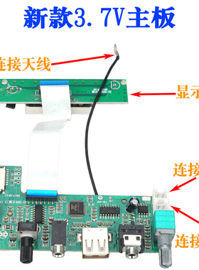 小蜜蜂KU-898线路板3.7V和7.4V无线远程遥控1000米电煤扩音机主板