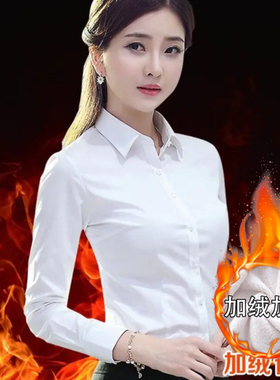 加绒衬衫女保暖白色长袖秋冬职业装衬衣女打底正装加厚百搭上衣女