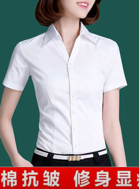 【优质】白色短袖衬衫女气质职业正装夏季新款修身工作服百搭衬衣