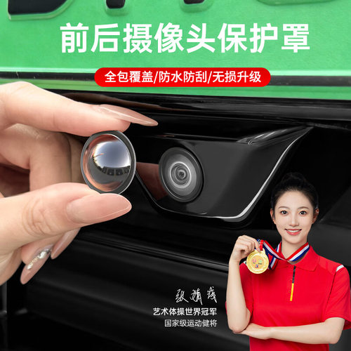 汽车摄像头保护罩镜头盖车载前置专用360倒车后影像车用防雨沙石