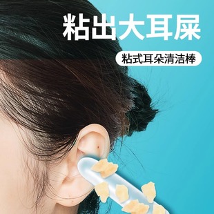 粘耳棒可视掏耳勺老人儿童挖耳勺安全清理棉签发光采耳屎神器工具